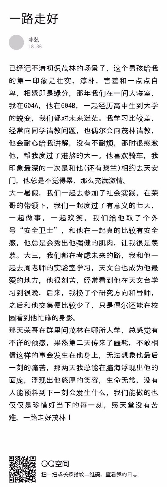 回忆-by 杨超.jpg