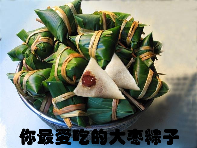 粽子.jpg
